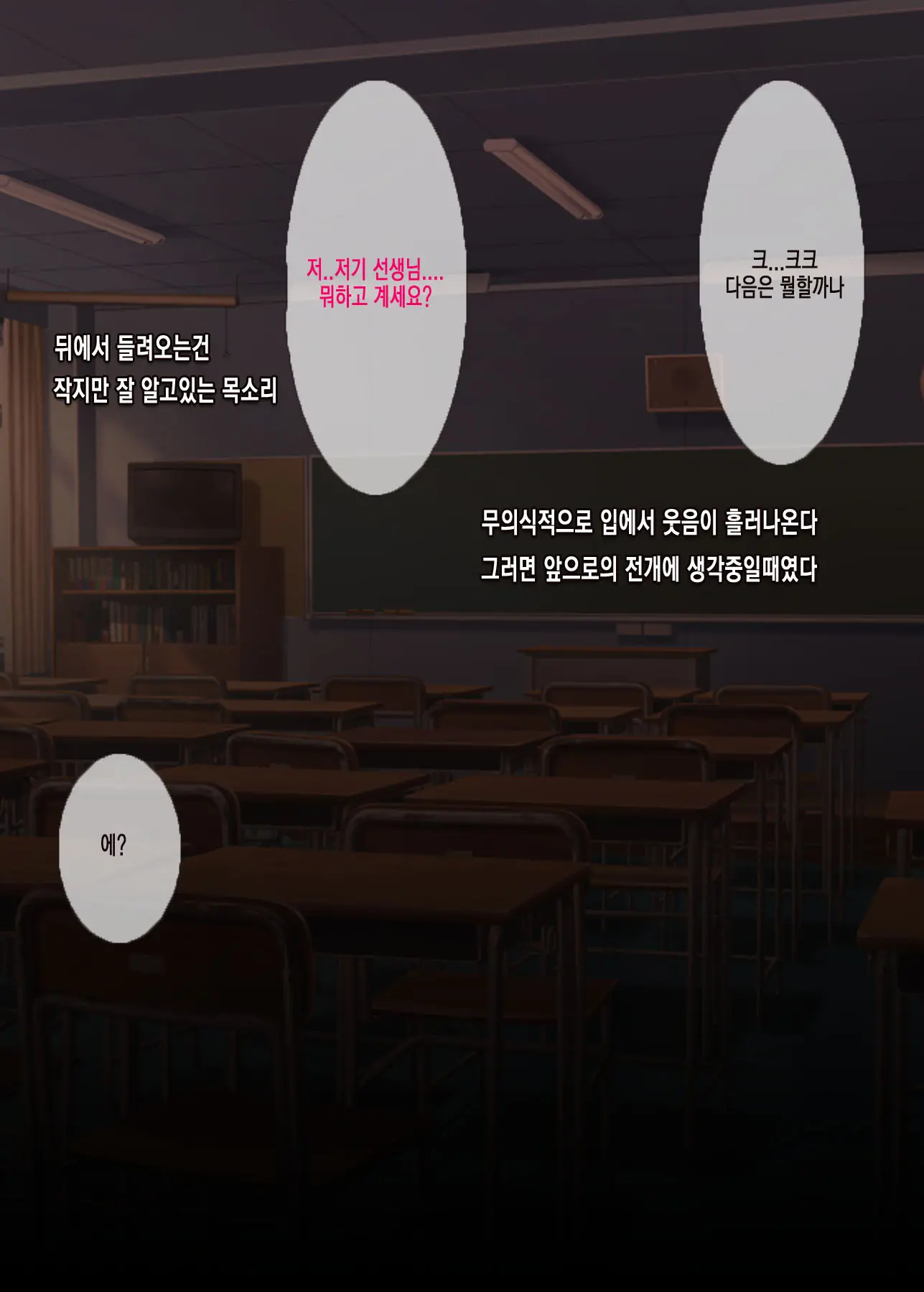 Onemuri Onaho Nakadashi Rape | 자고있는 여자아이를 질내사정 레이프
